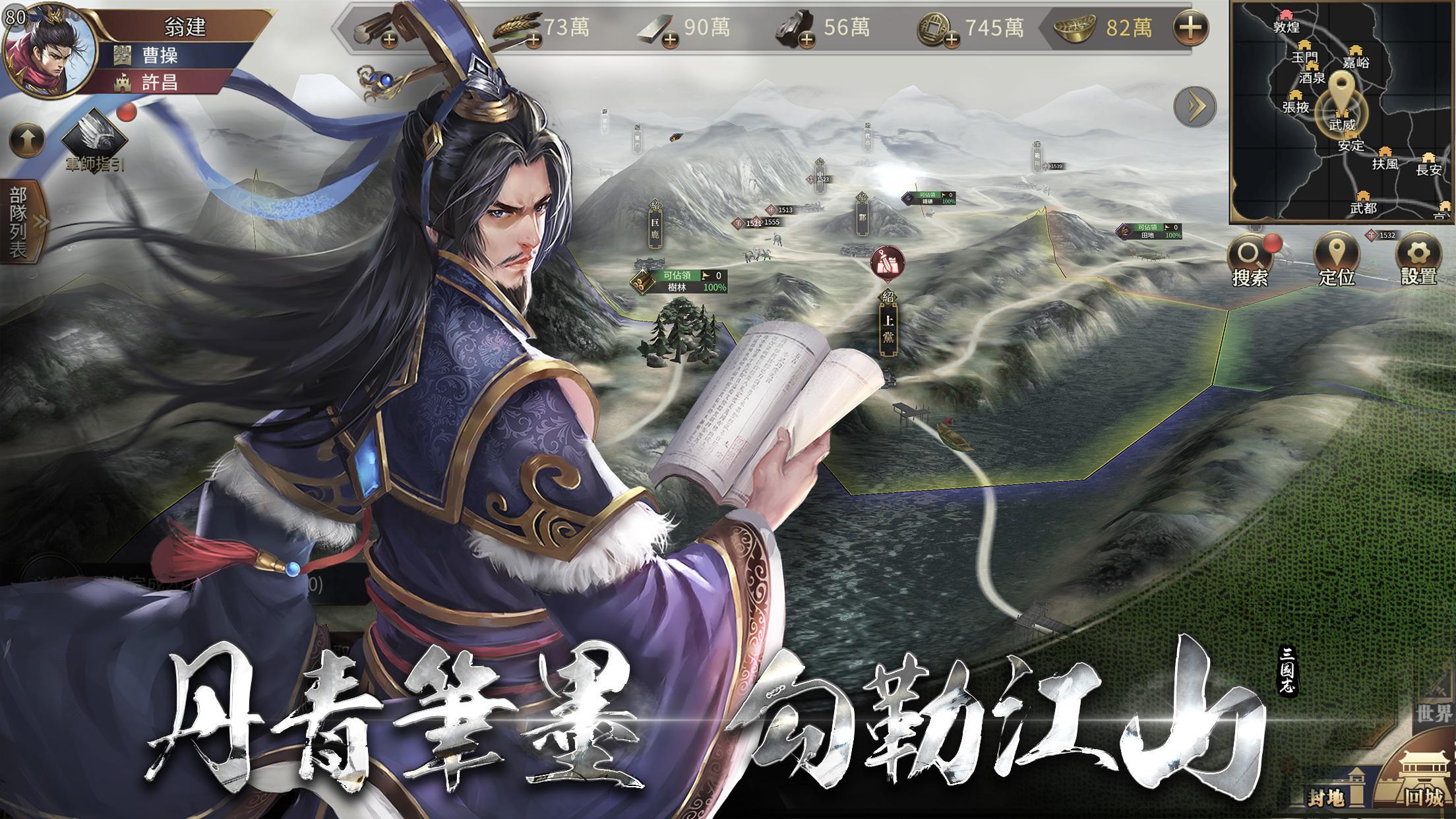 三国：Revolution Game Screenshot