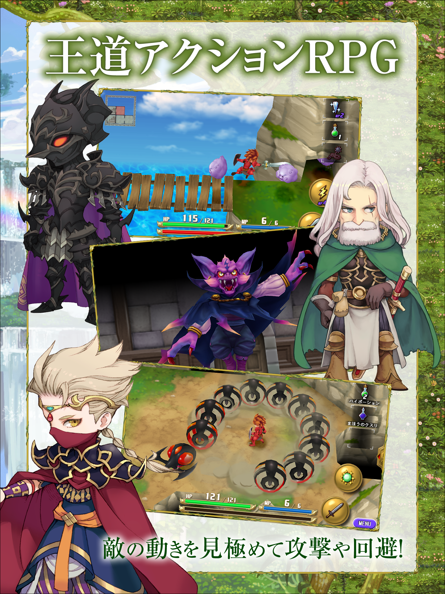 聖剣伝説 -ファイナルファンタジー外伝- ゲームのスクリーンショット