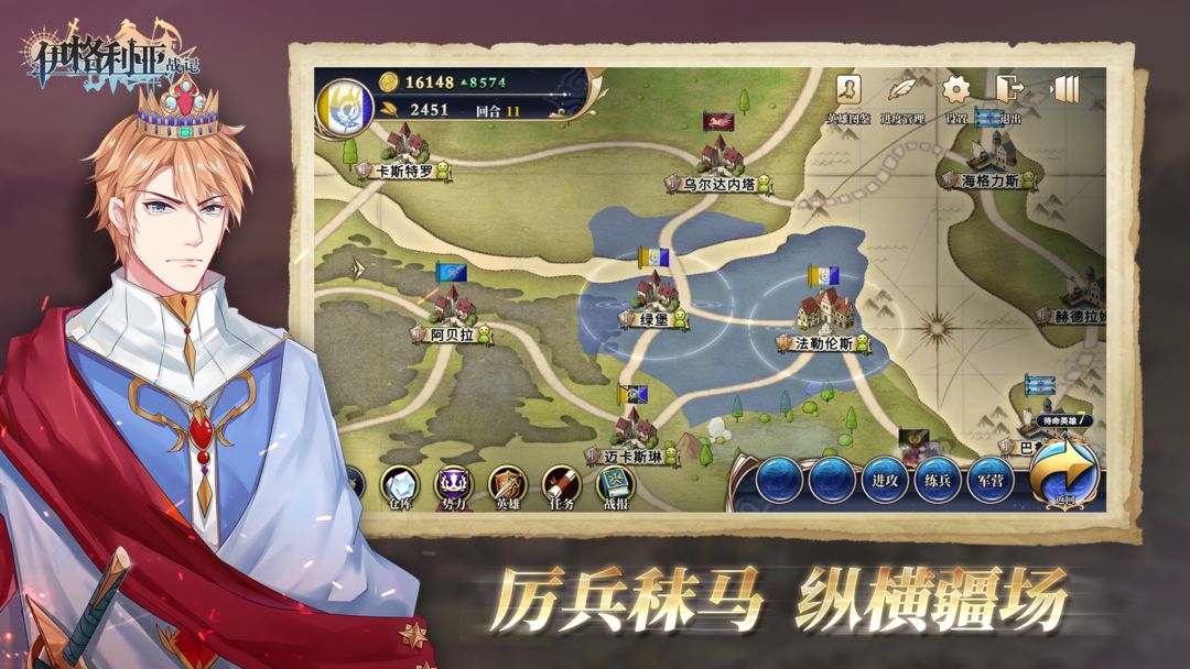 伊格利亚战记 screenshot game