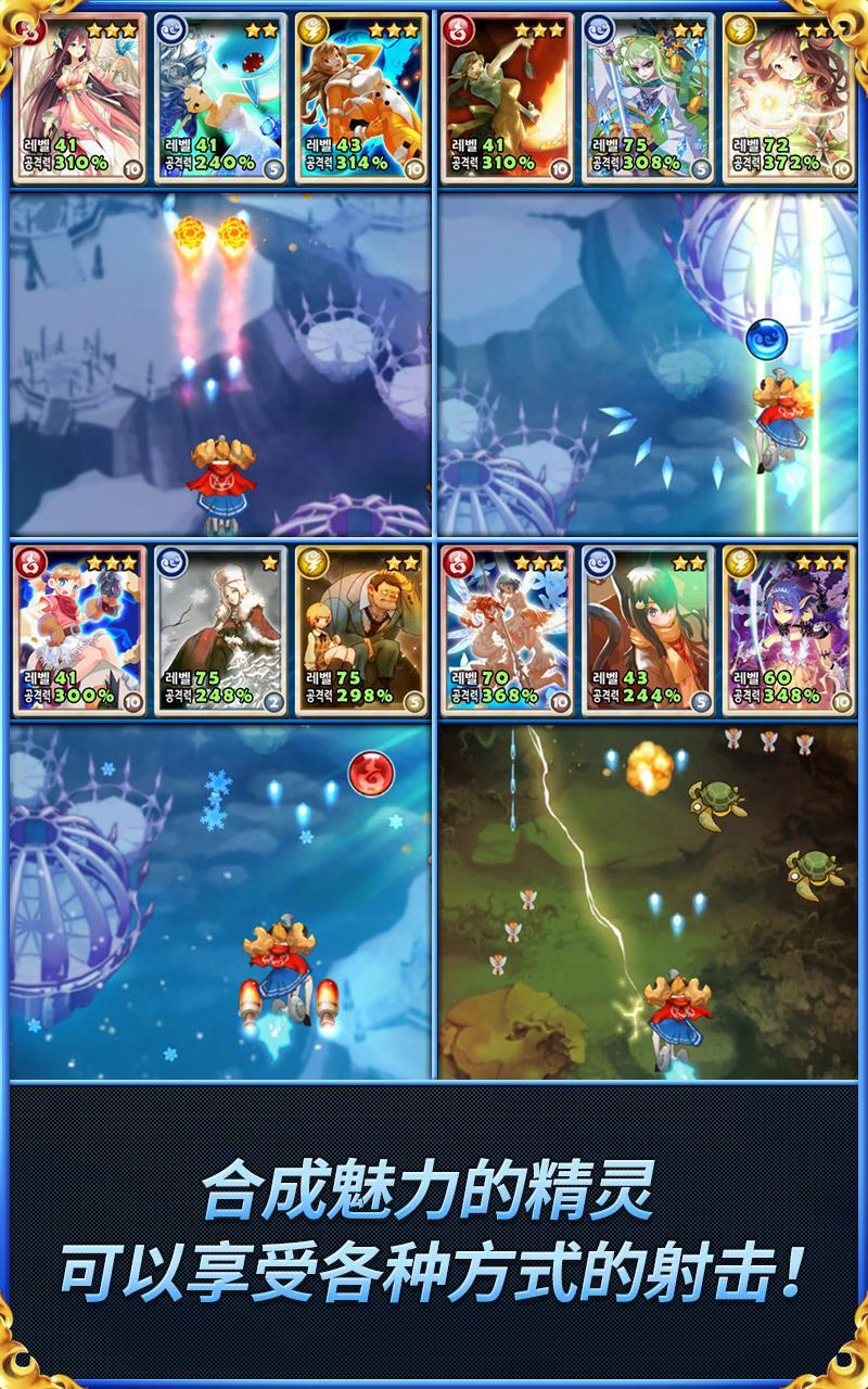 Elemental Wings Game Screenshot