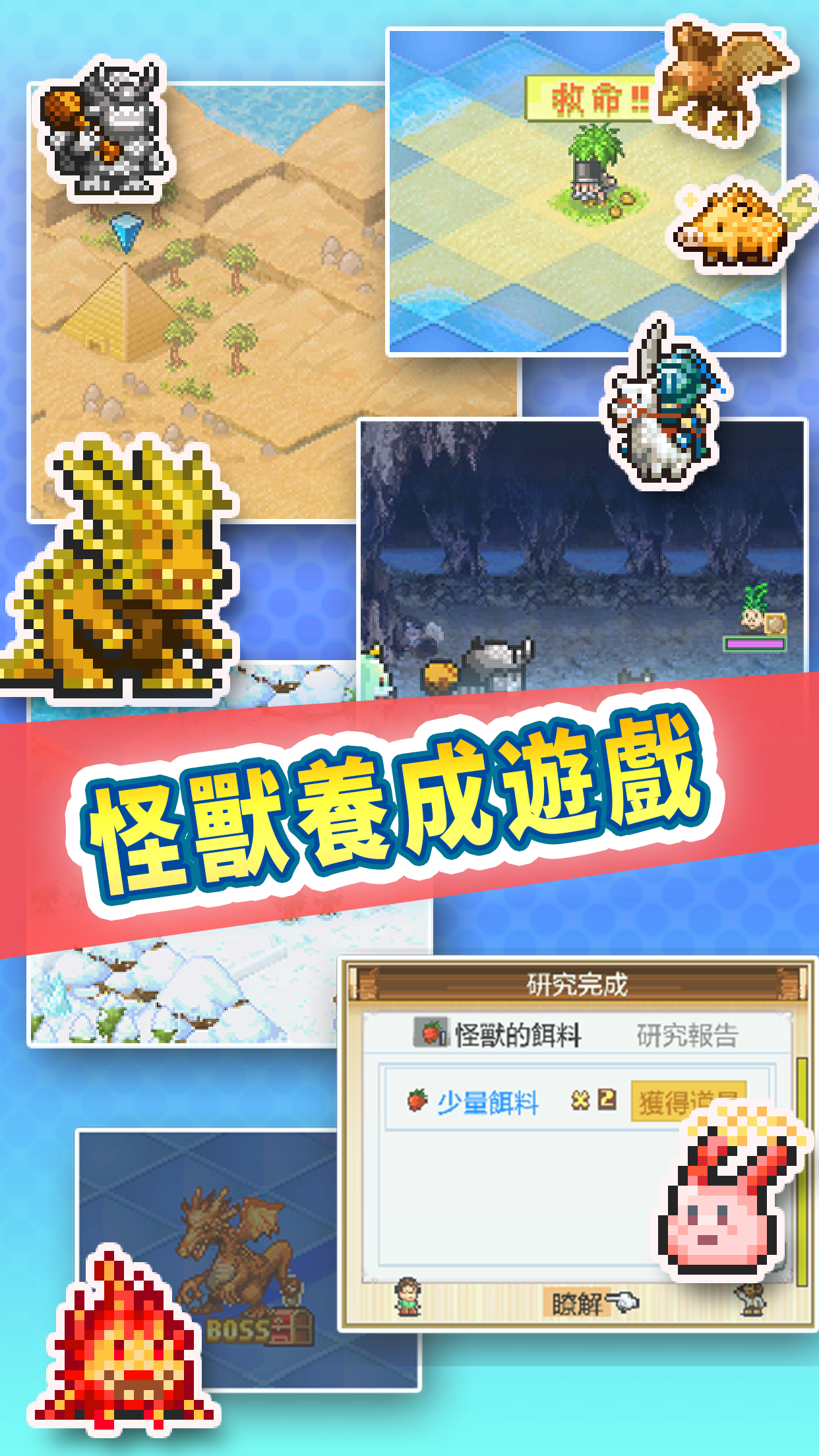 開拓神秘島 遊戲截圖