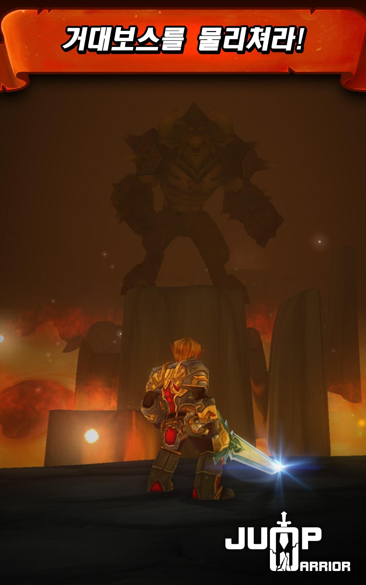 점프 워리어: 논스톱 RPG 게임 스크린샷