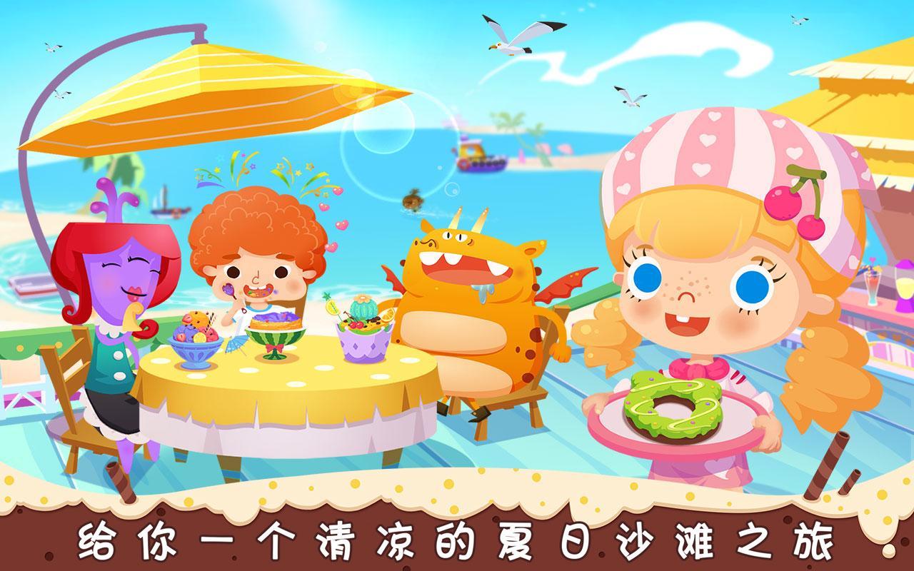 Candy's Dessert House Game Screenshot