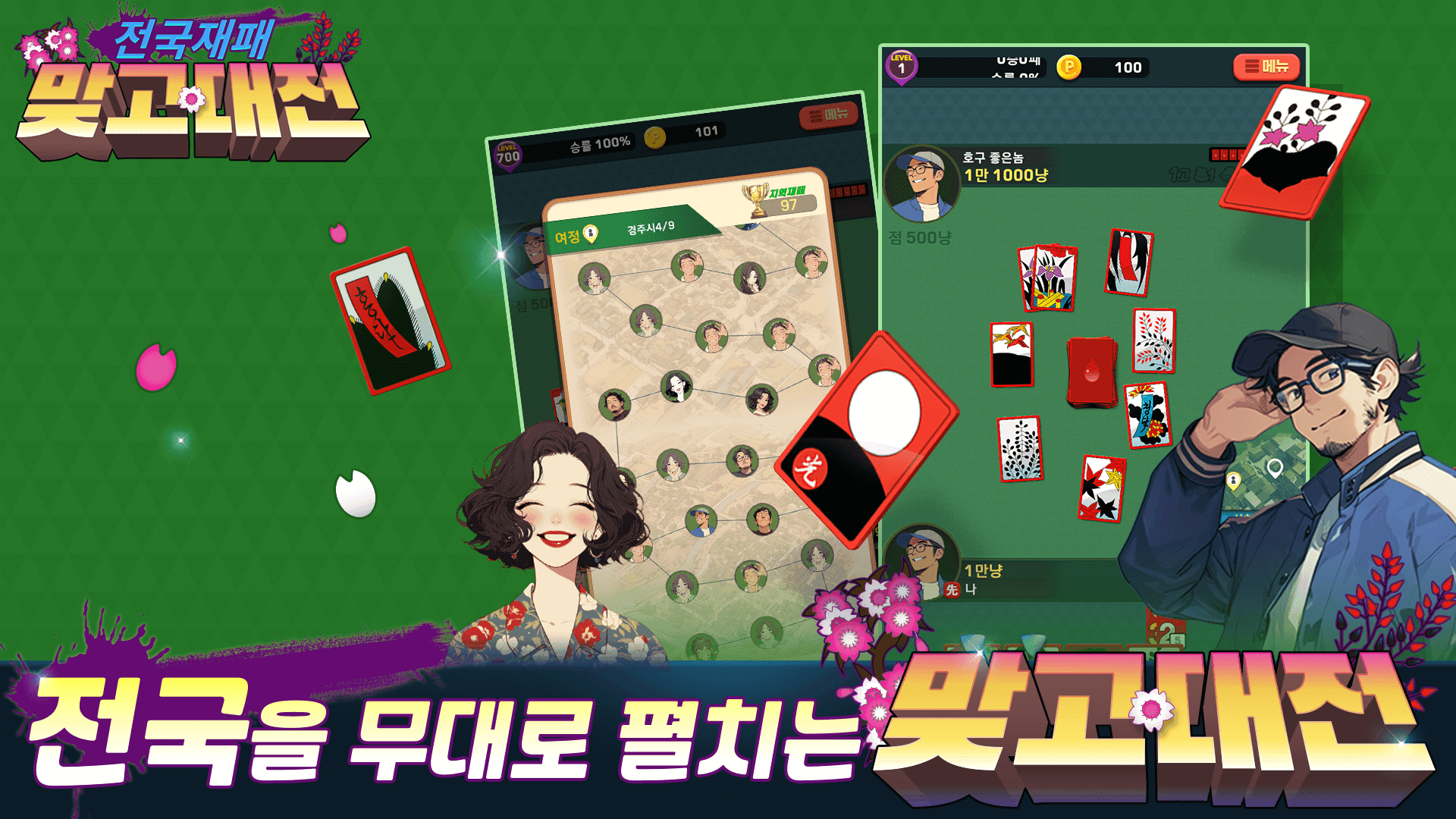 맞고대전 遊戲截圖