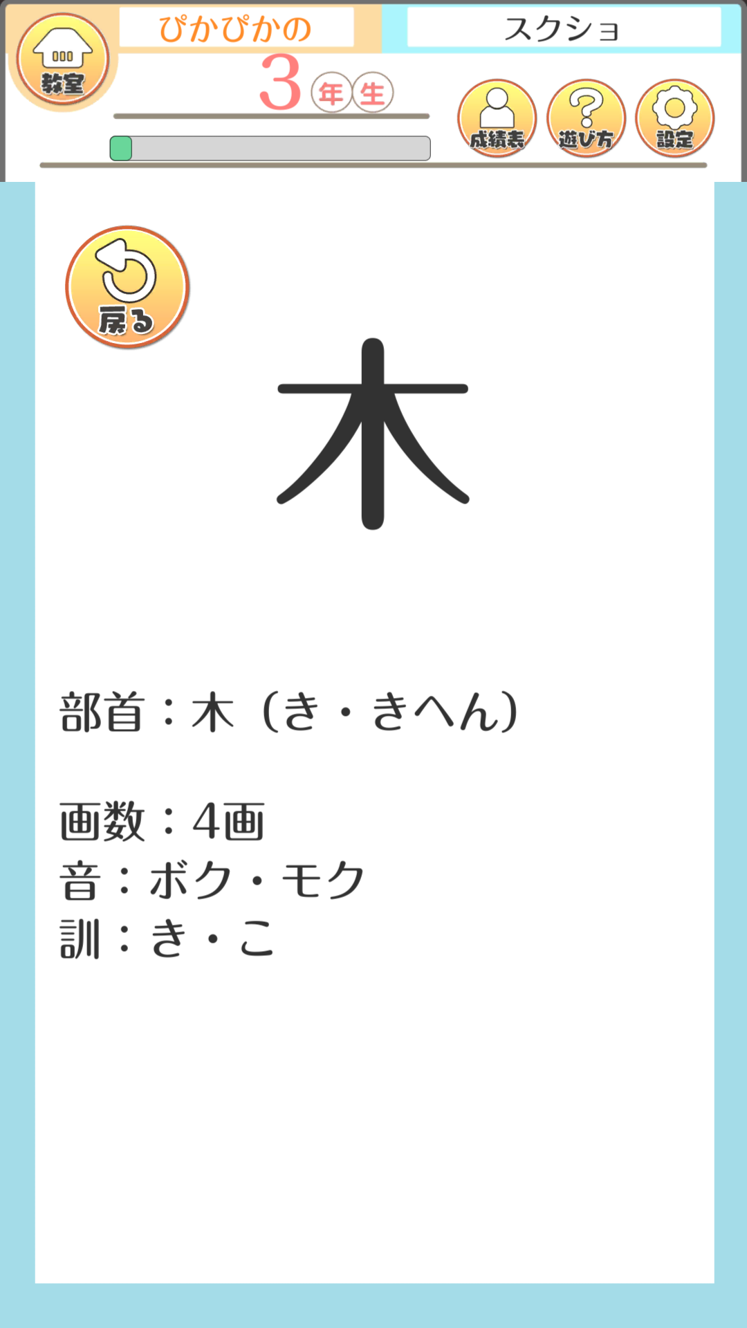 テト字ス～落ちもの漢字パズルゲーム～ Game Screenshot