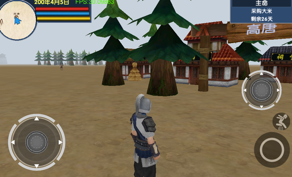 三国大时代6 Game Screenshot