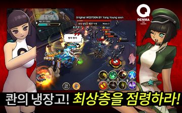 Cuplikan Layar Game 덴마 with NAVER WEBTOON