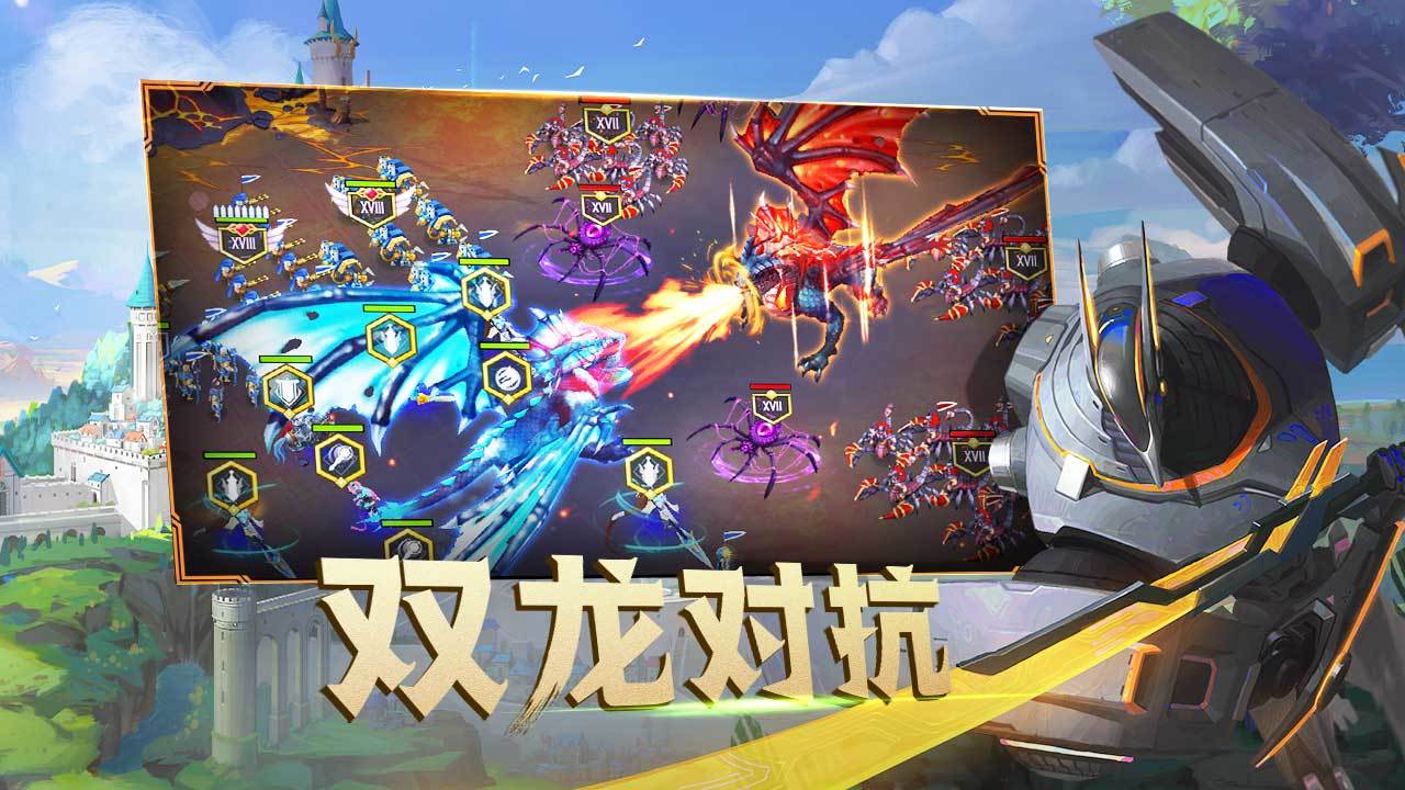 剑与家园 ภาพหน้าจอเกม