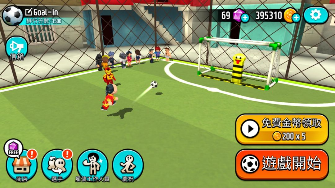 Goal.io : 亂鬥足球遊戲截圖