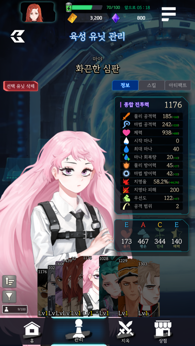 레사: 체크메이트 - 판타지 스토리 육성 키우기 게임 Game Screenshot
