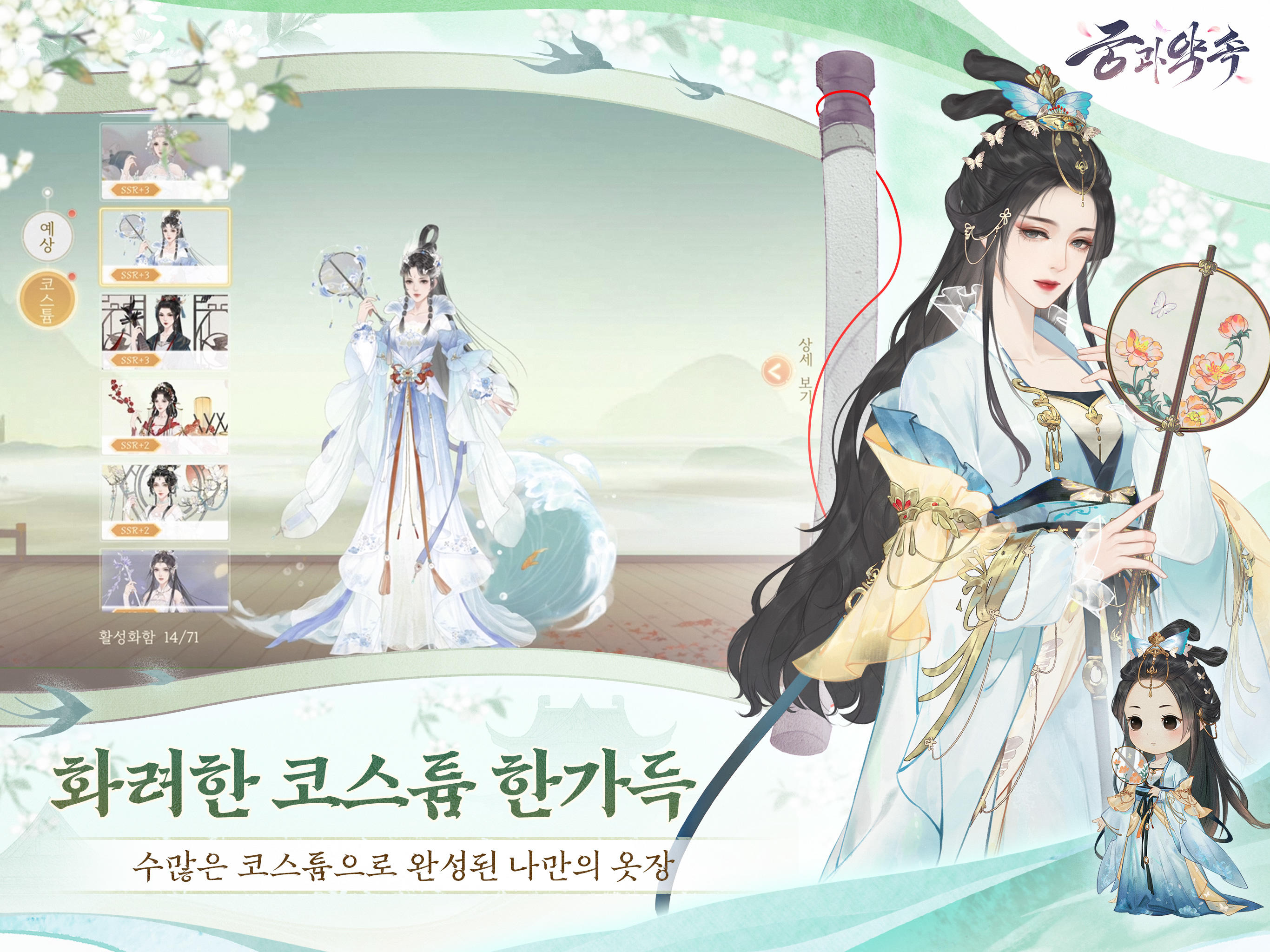 궁과 약속 ภาพหน้าจอเกม