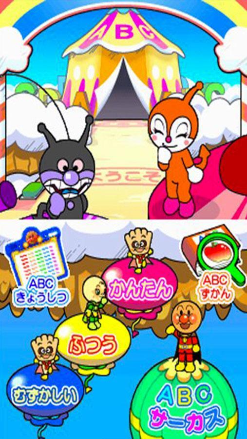 Anpanman - アンパンマン Game Screenshot