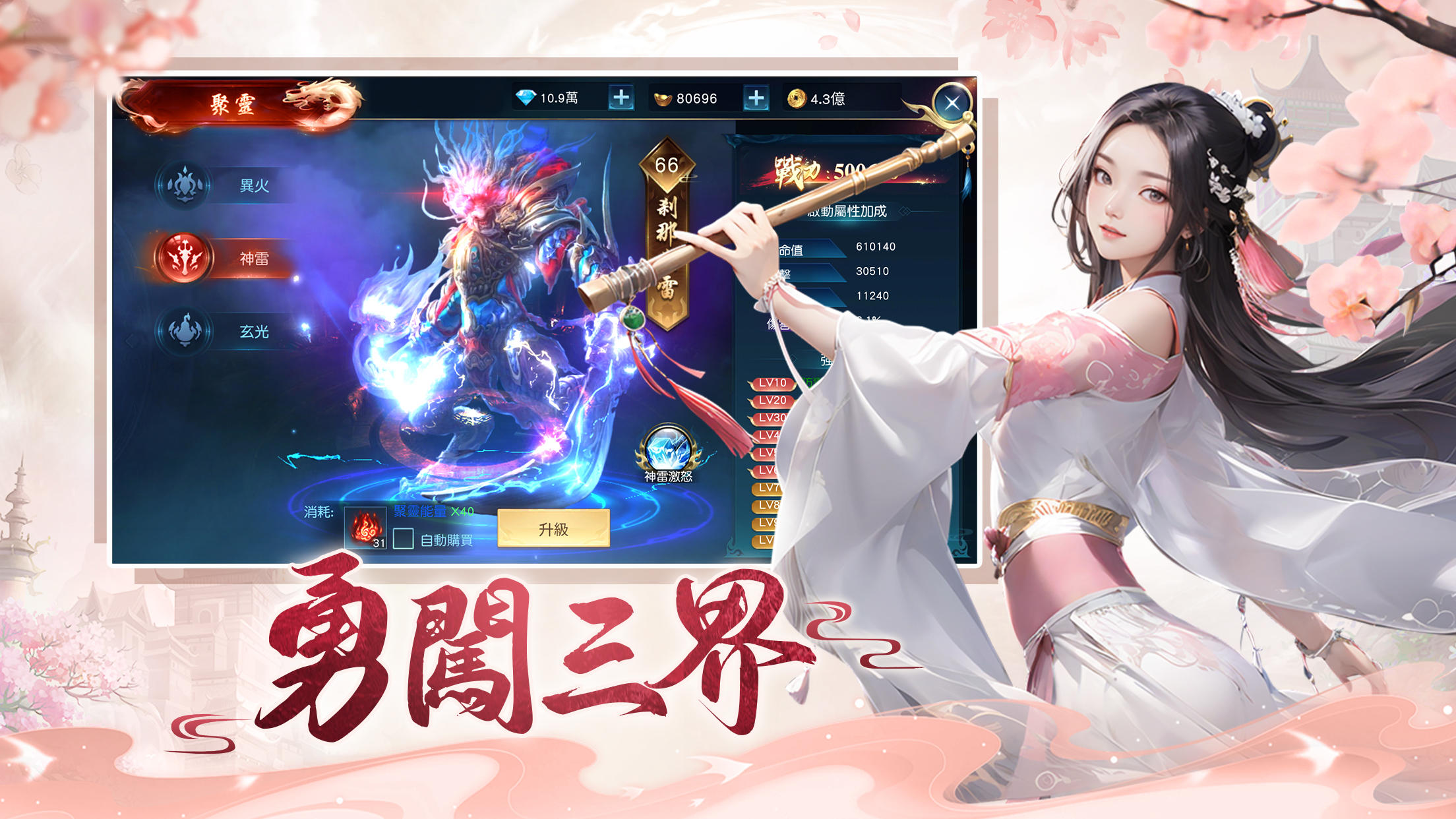 Cuplikan Layar Game 玄劍九天：領取99999鑽石