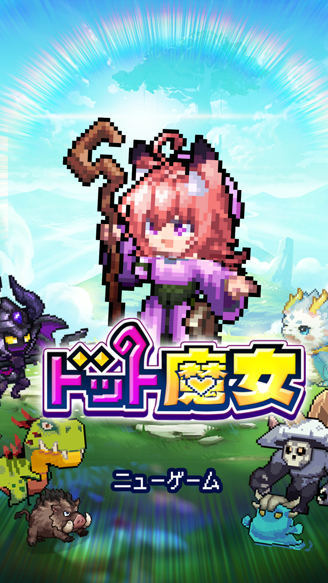 ドット魔女 ภาพหน้าจอเกม