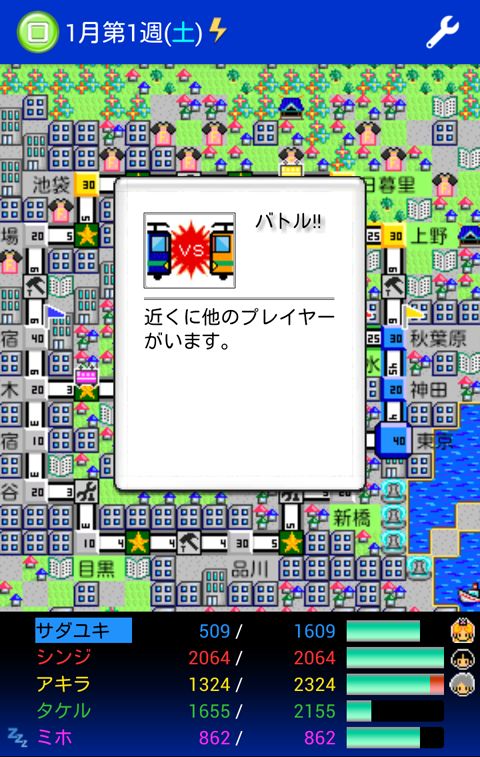 Screenshot of ボードゲーム 鉄道王NEO
