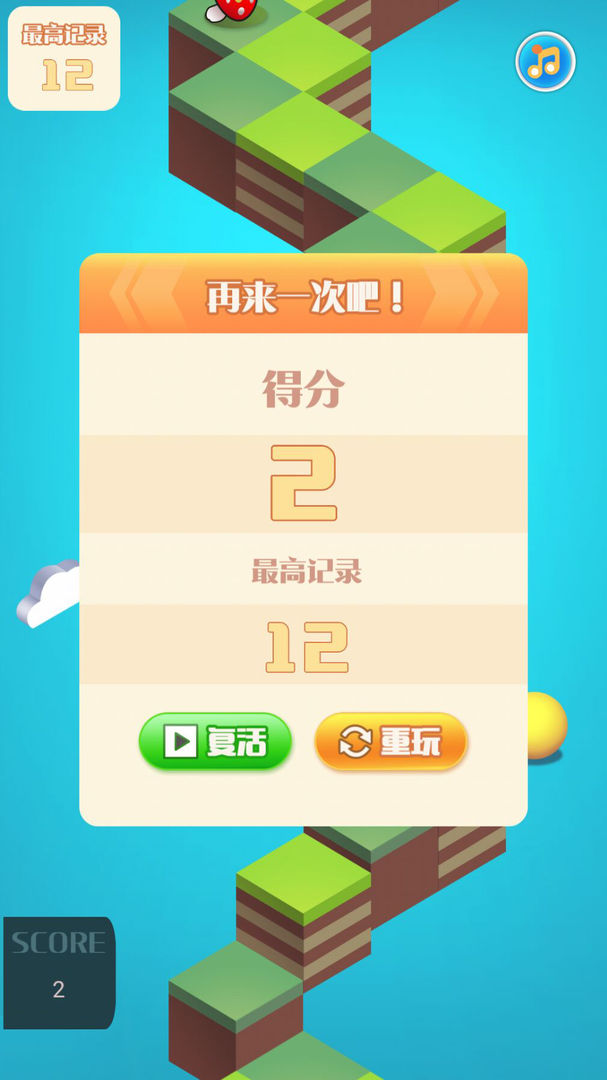 滚滚球大作战 screenshot game