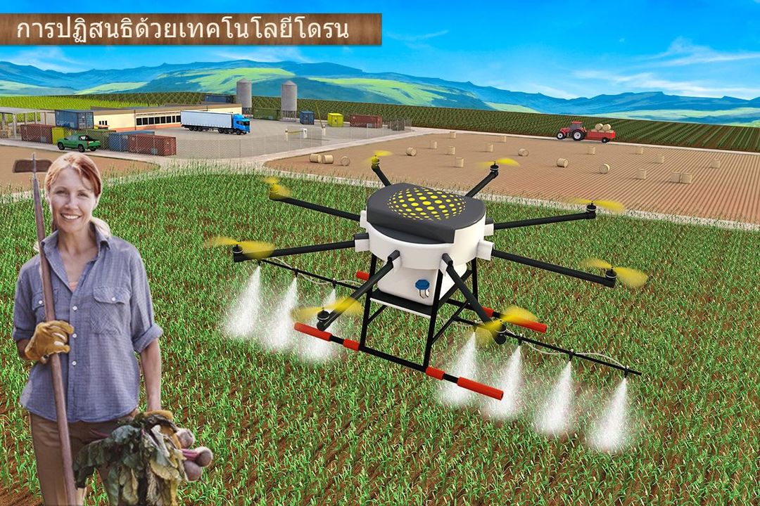 Modern Farming 2: Drone Farming Simulator ภาพหน้าจอเกม