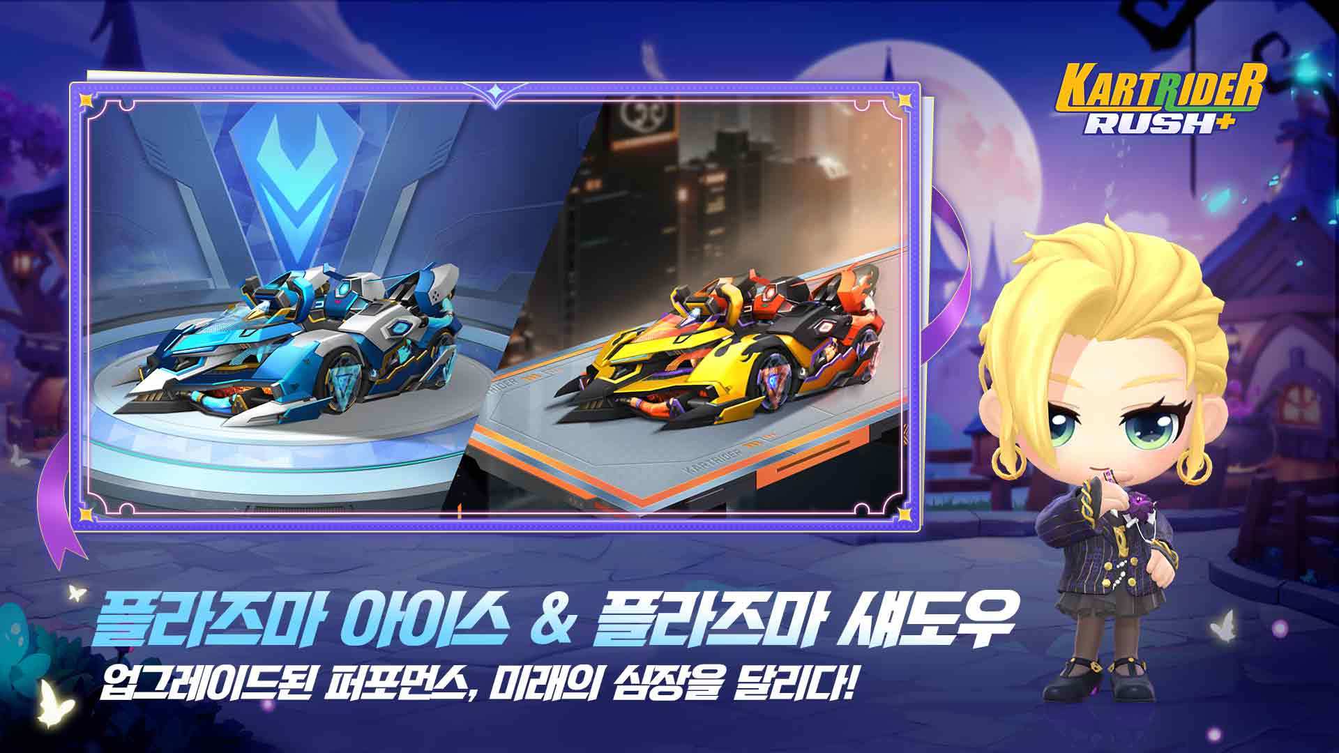 Captura de Tela do Jogo 카트라이더 러쉬플러스