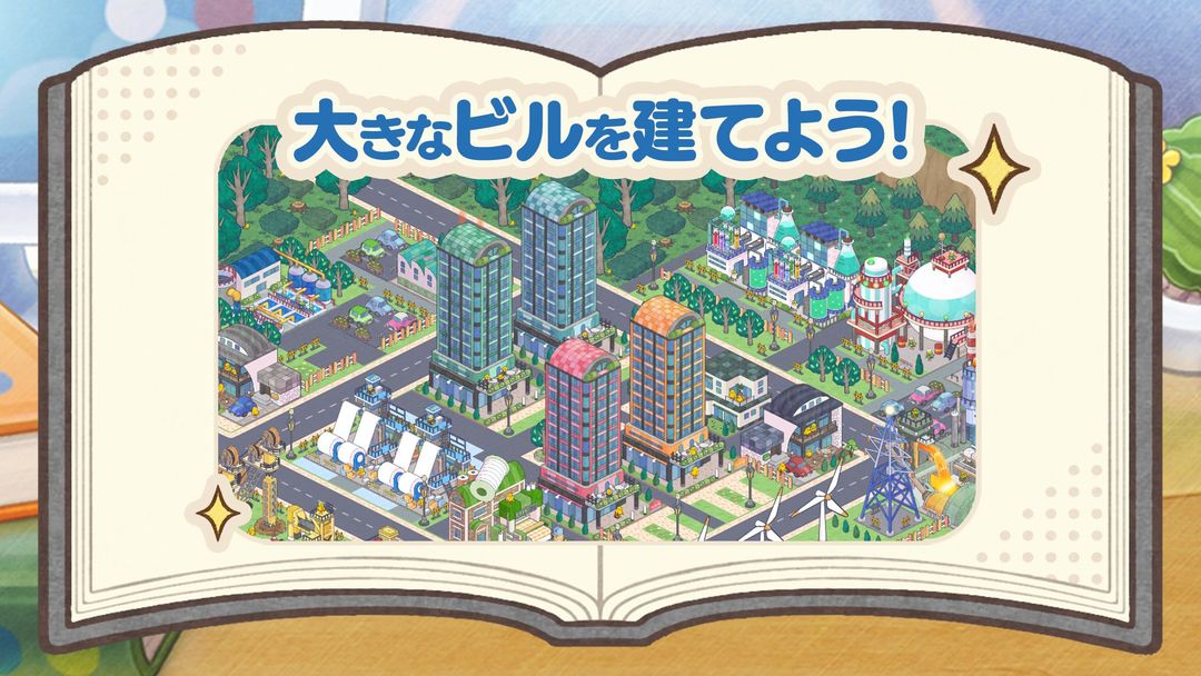 ひよこ社長のまちづくり / TownCreation screenshot game