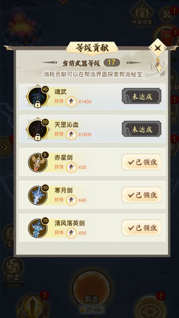 宝剑大师父 screenshot game