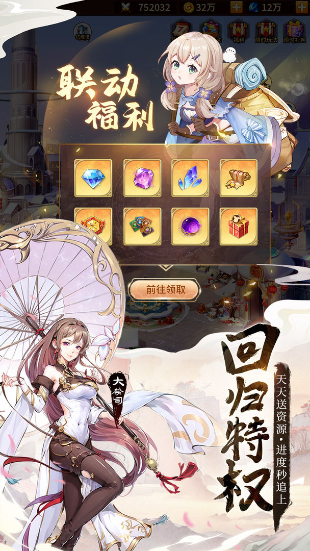 Screenshot of 闪烁之光