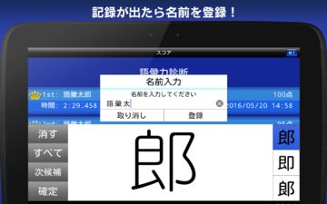 語彙力診断 FREE Game Screenshot