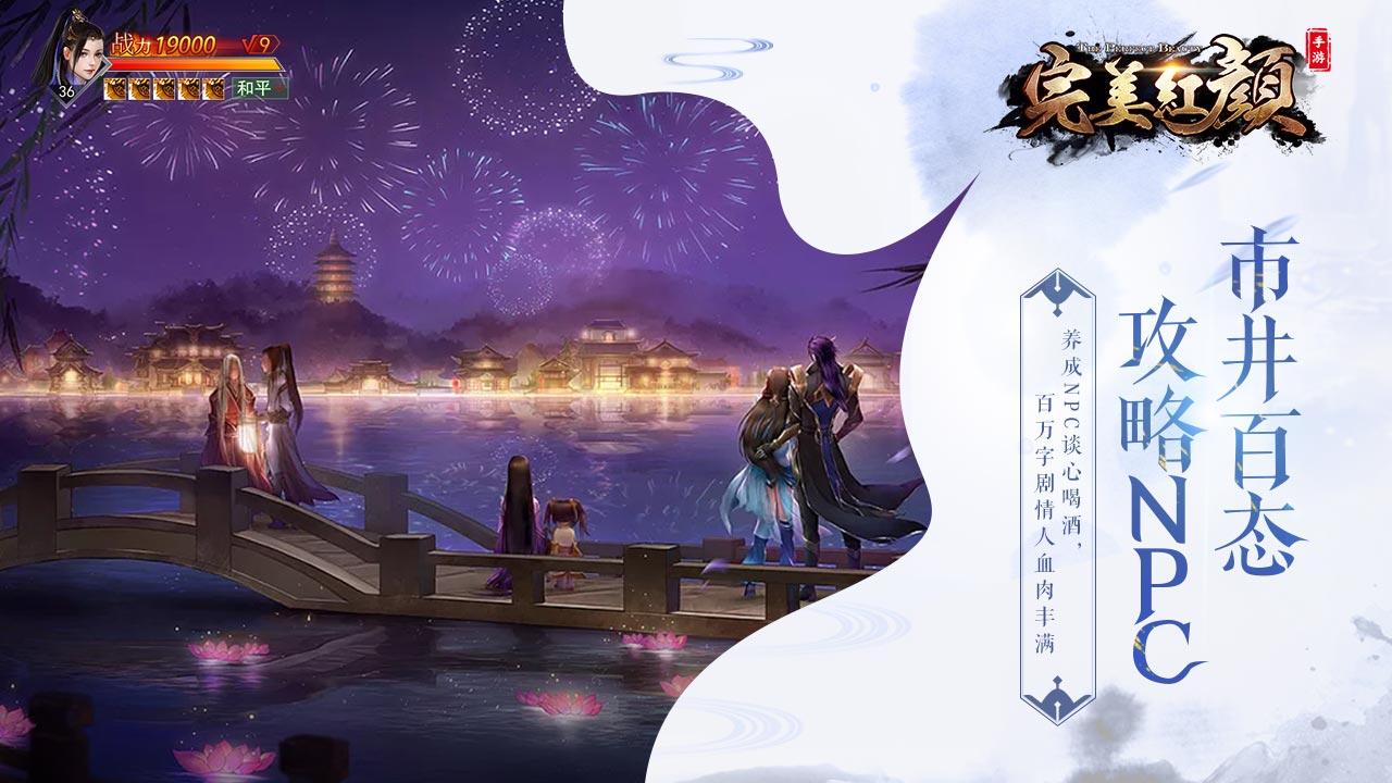 Screenshot 2 of perfect beauty 