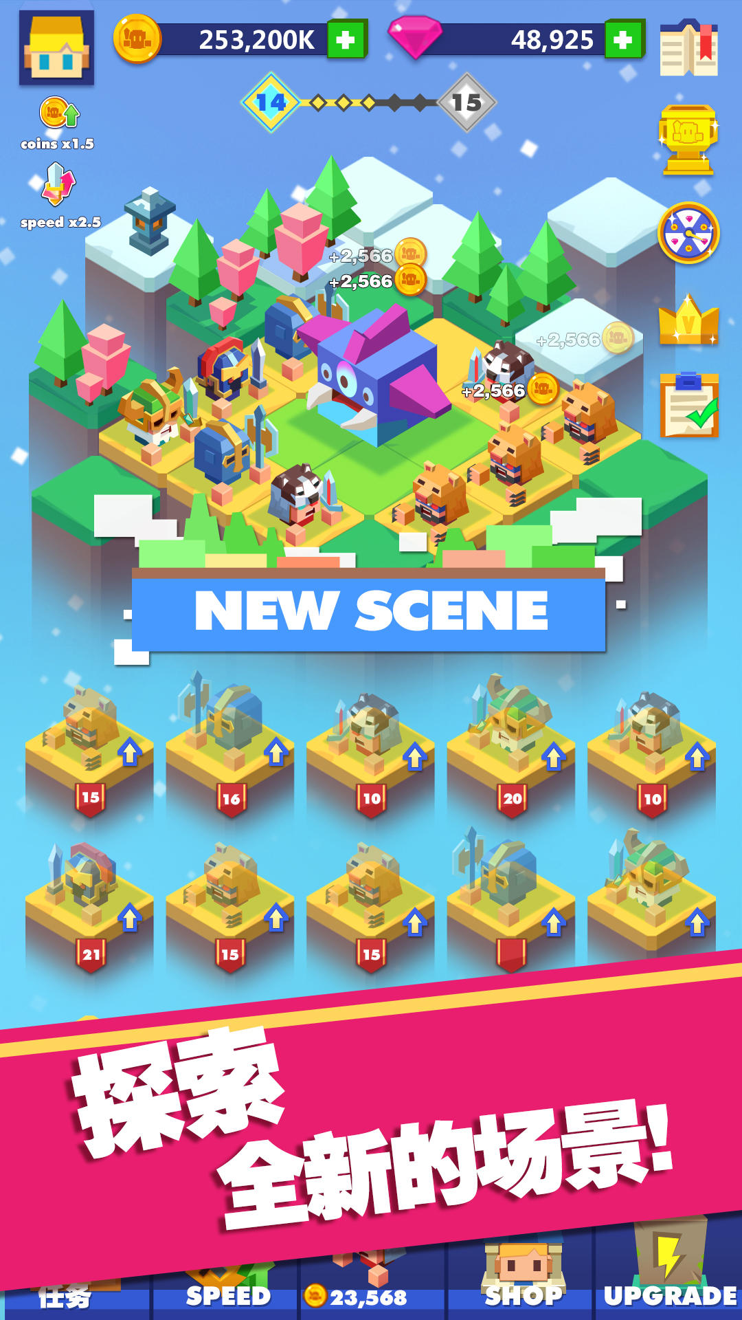合成英雄 ภาพหน้าจอเกม
