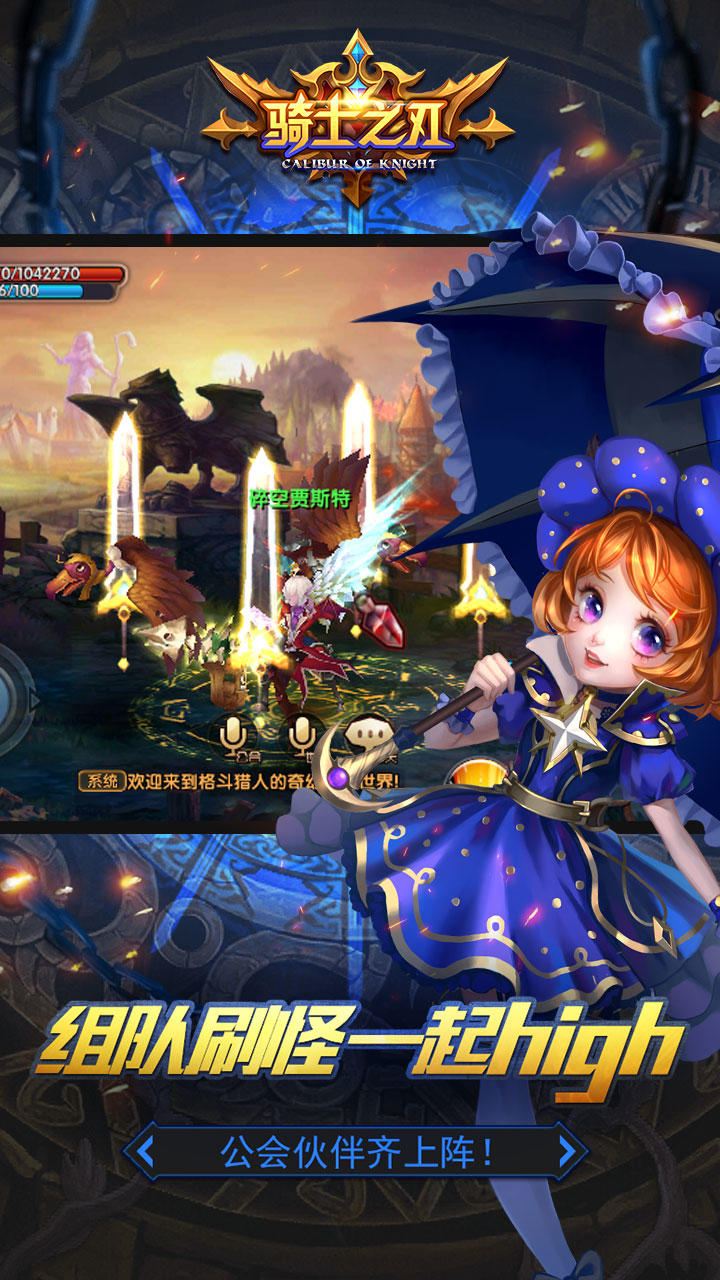 骑士之刃 Game Screenshot