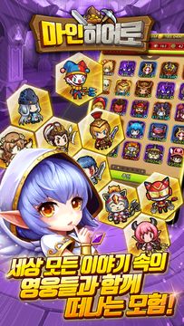 마인히어로 ภาพหน้าจอเกม