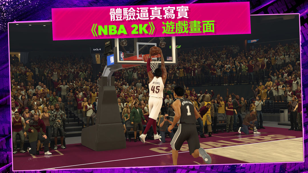《NBA 2K Mobile》手機籃球遊戲遊戲截圖