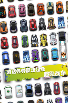 超跑战车 Game Screenshot