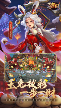 Cuplikan Layar Game 梦三国