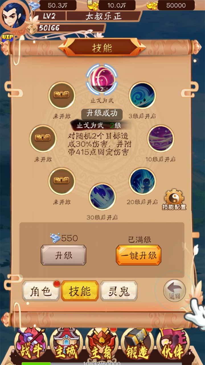 武林至尊 Game Screenshot