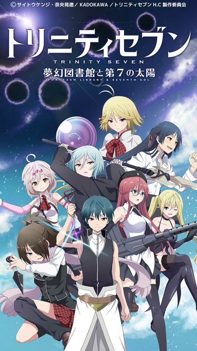 Screenshot 1 of Trinity Seven - El juego de Ani 7.7