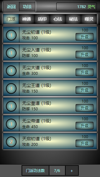 度仙缘 게임 스크린샷