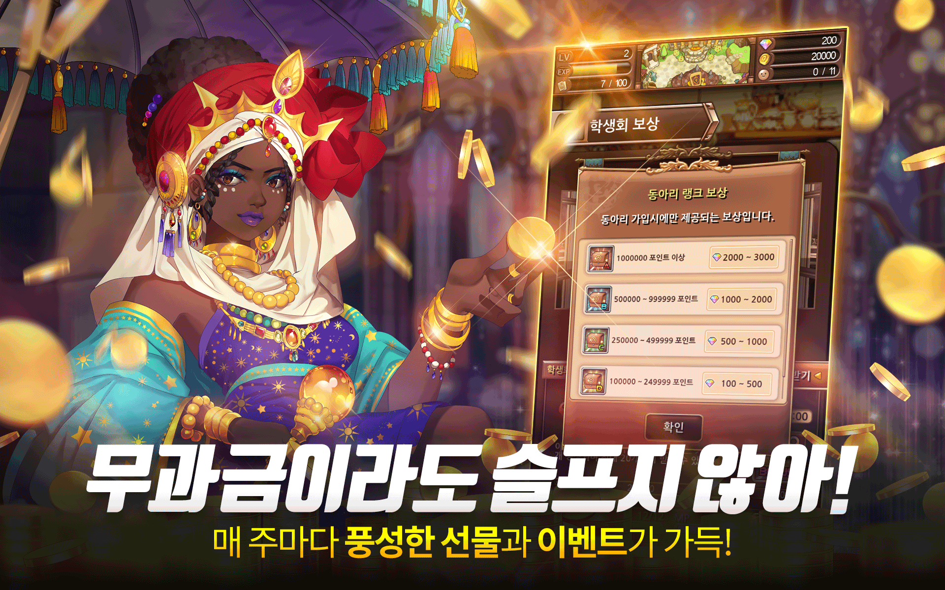 시드 이야기 게임 스크린샷