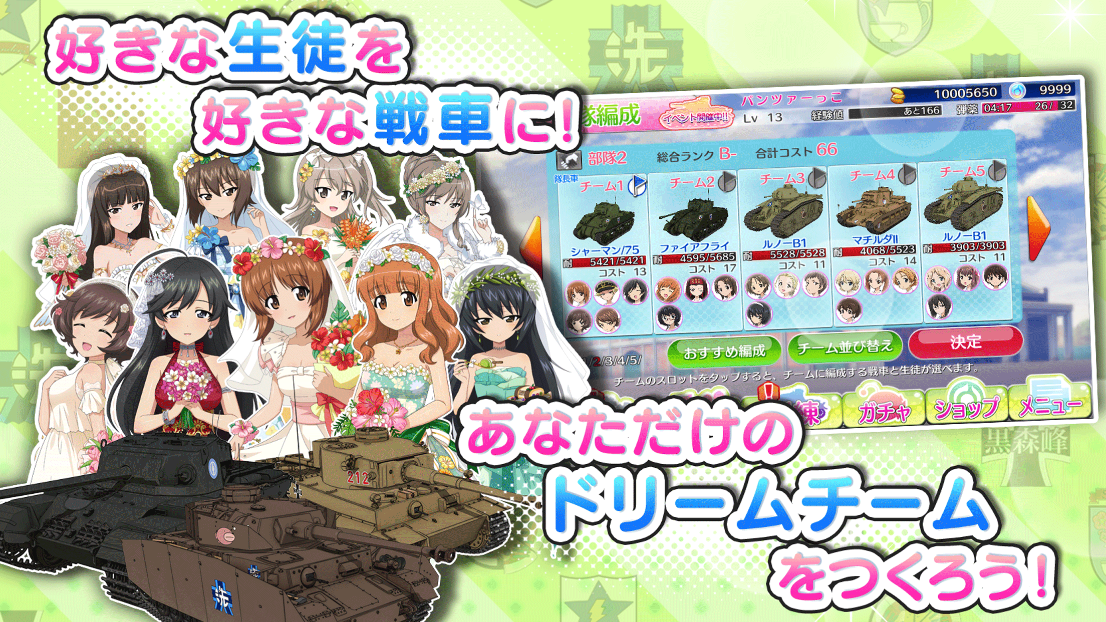 Скриншот игры ガールズ＆パンツァー 戦車道大作戦！