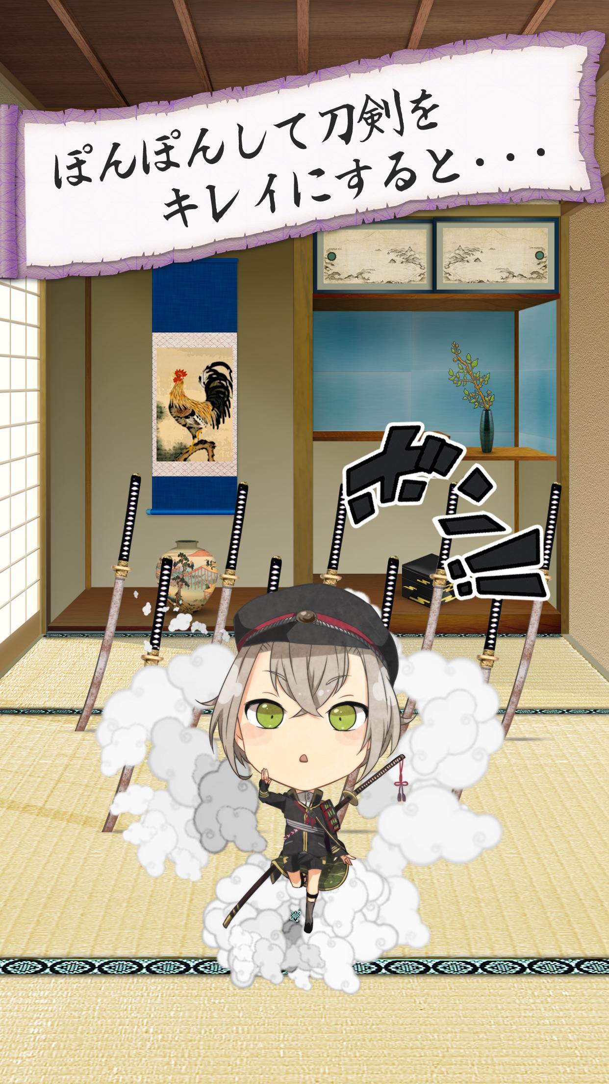 刀剣ぽんぽん for 刀剣乱舞 ゲームのスクリーンショット