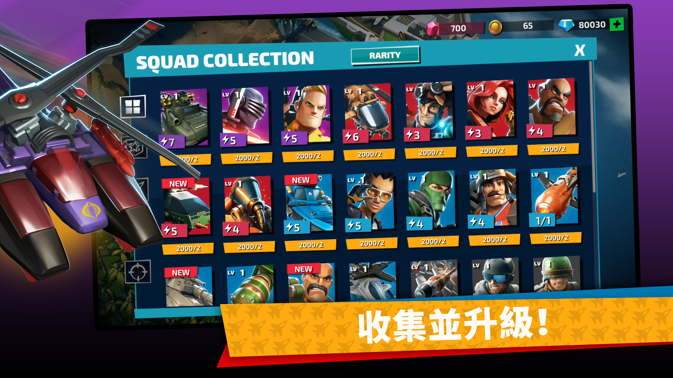 G.I. Joe: War On Cobra 遊戲截圖