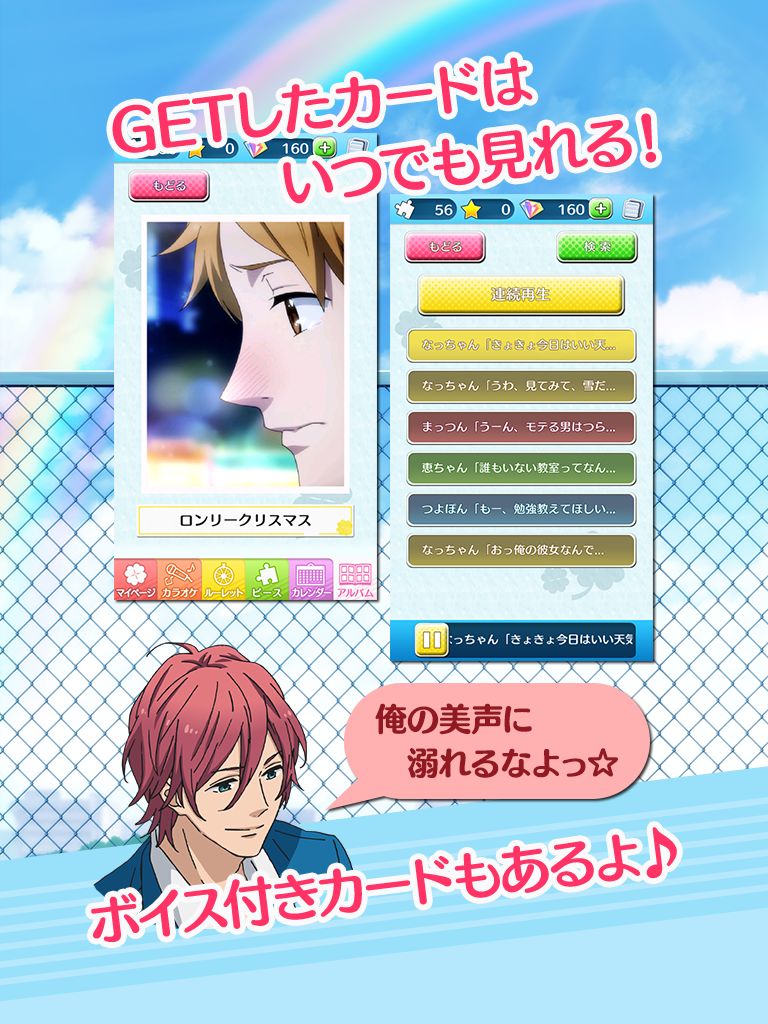 Screenshot of 虹色デイズ ～虹色☆コレクション～