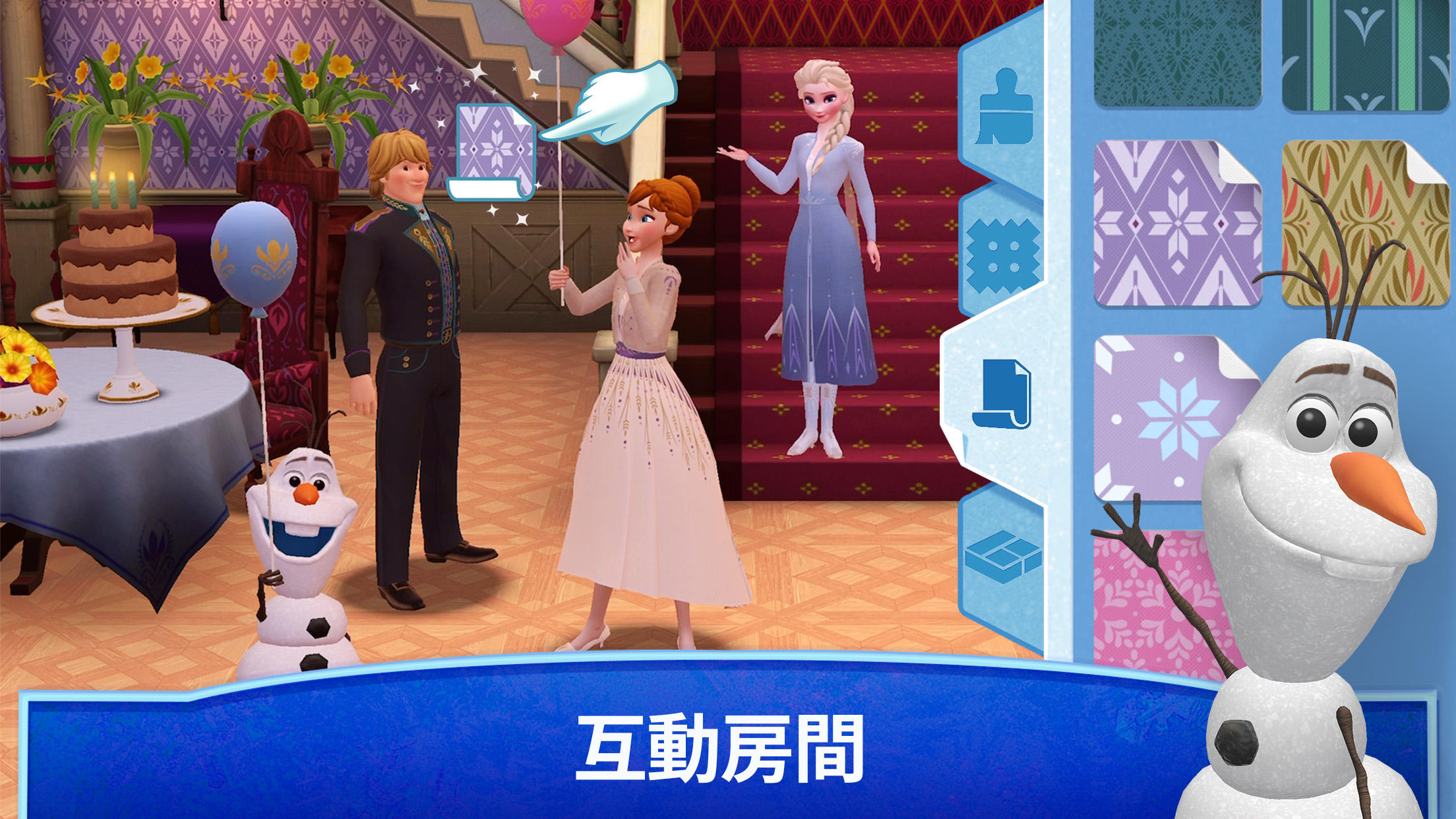 迪士尼冰雪奇緣：皇家城堡 遊戲截圖