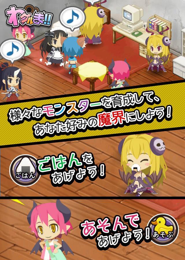 わグルま!! Game Screenshot
