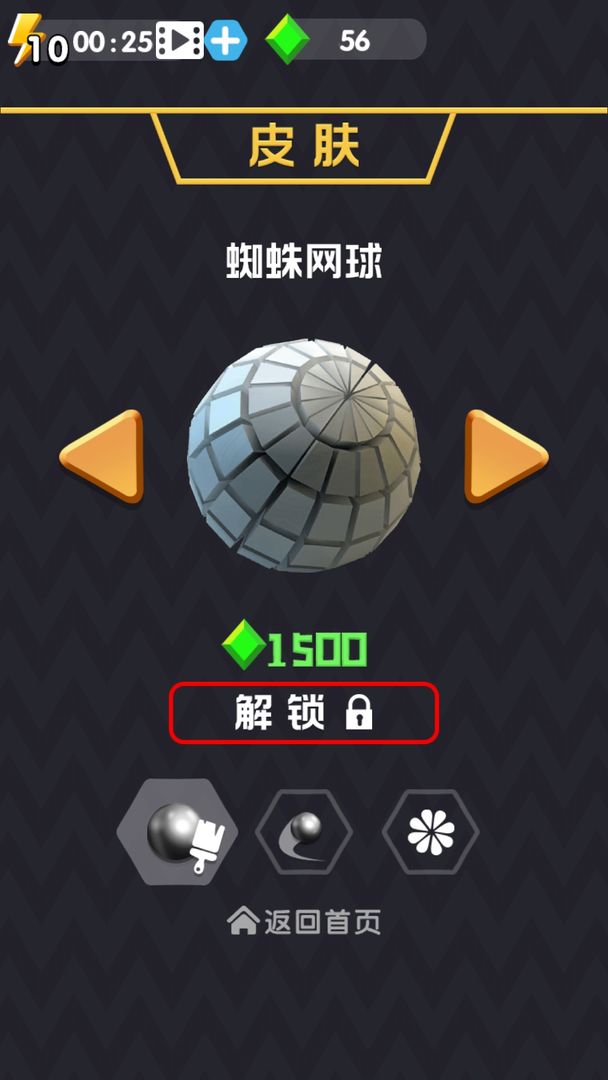 Screenshot of 球球冲丫