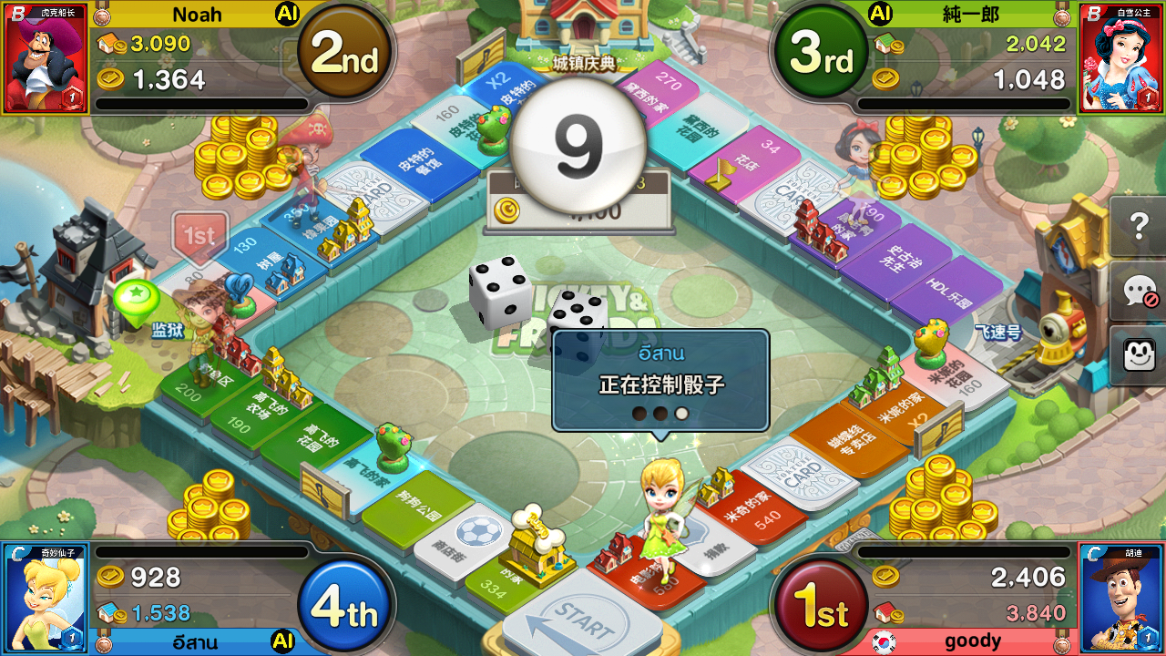 Disney Magical Dice Game Screenshot
