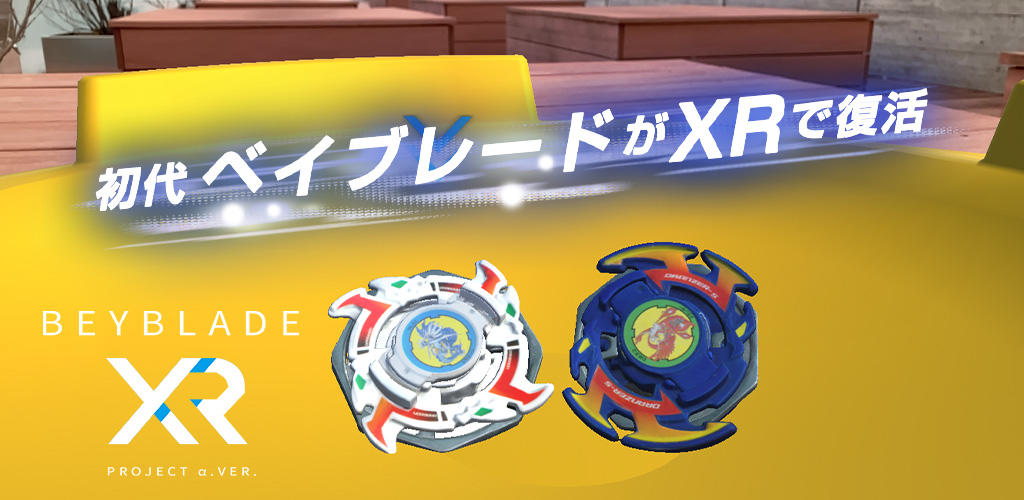 Banner of BEYBLADE XR Project α Ver. 