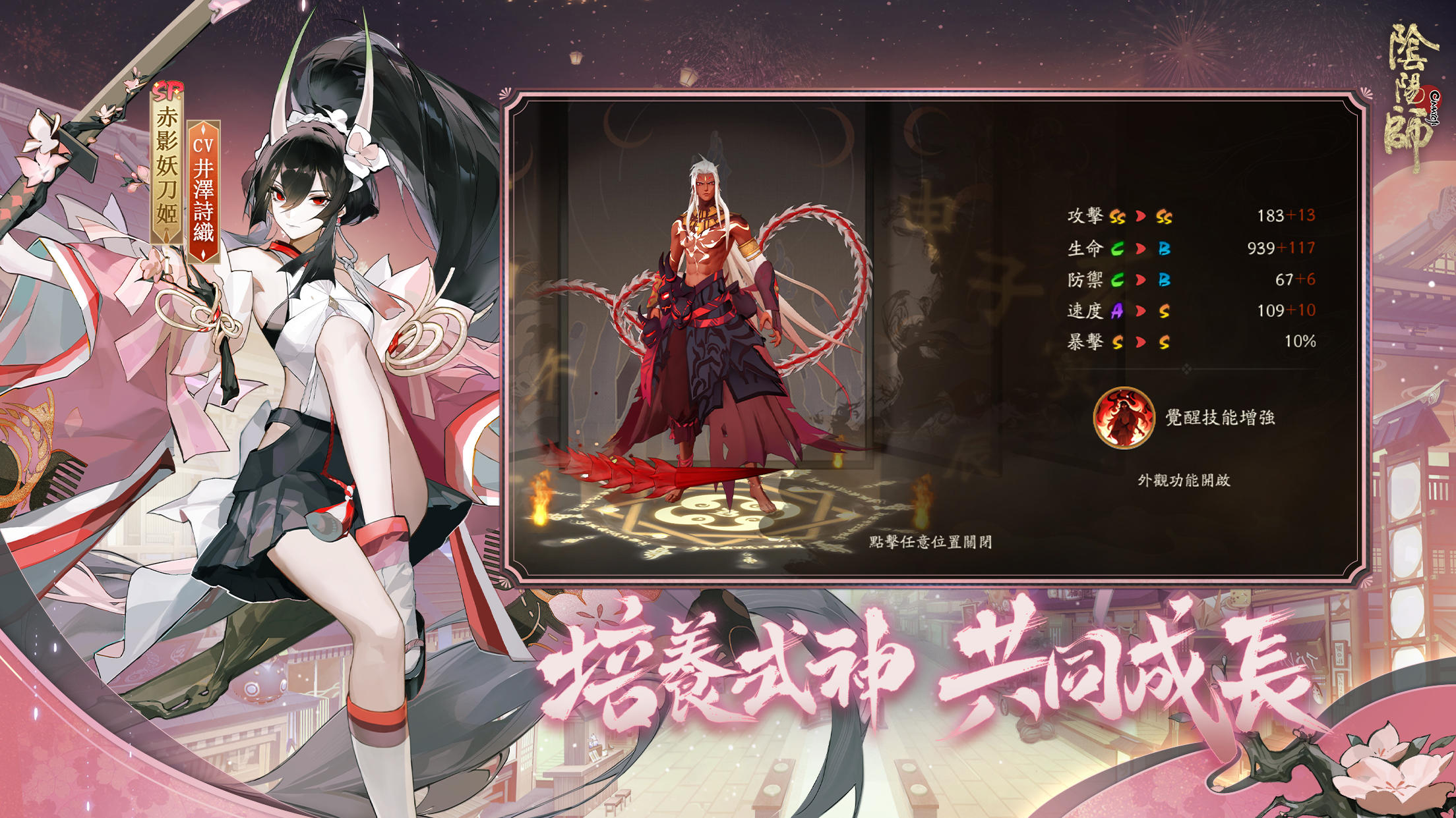 陰陽師Onmyoji Game Screenshot