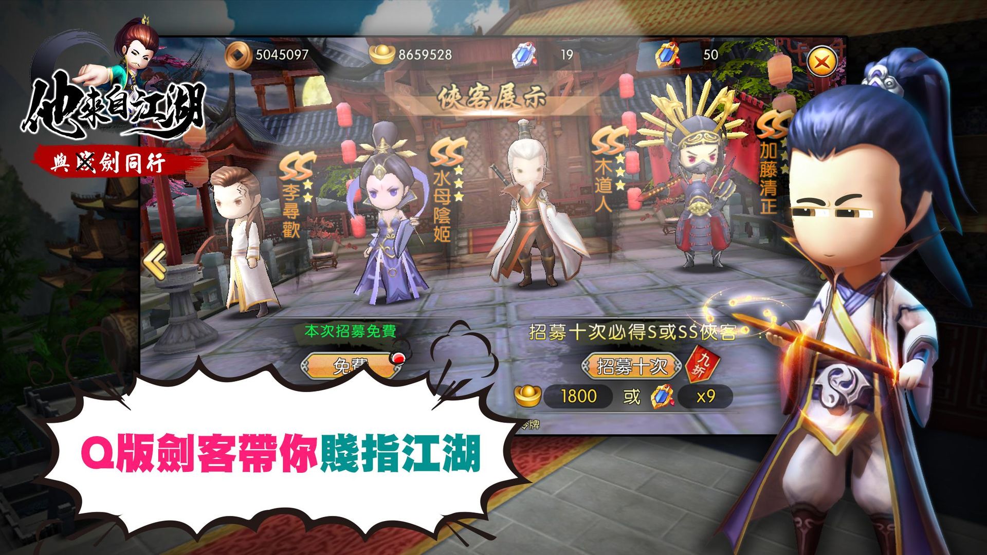 Screenshot of 新古龍群俠傳