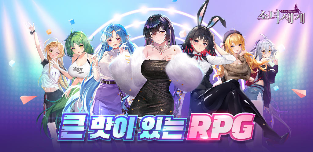 Captura de Tela do Vídeo de 소녀세계:소녀 PLAY 방치 EASY