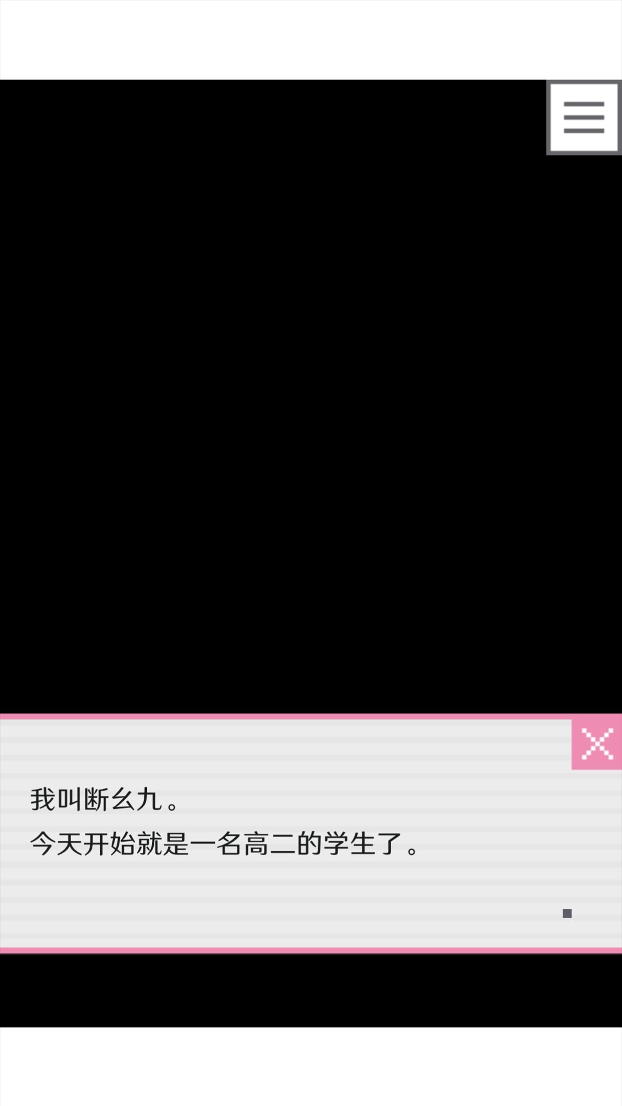 Screenshot 1 of 像素男友 